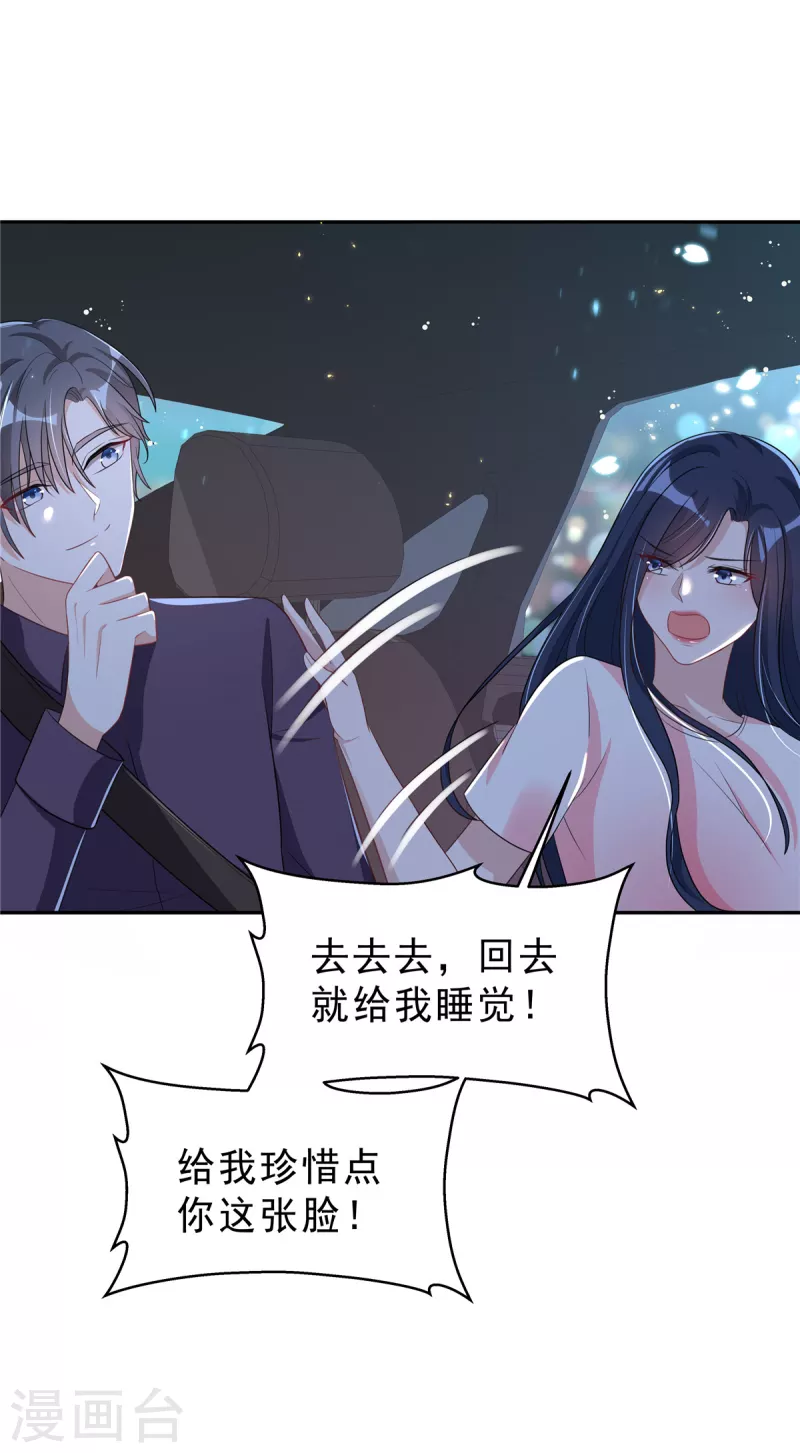 第30话 女总裁与她的小助理6