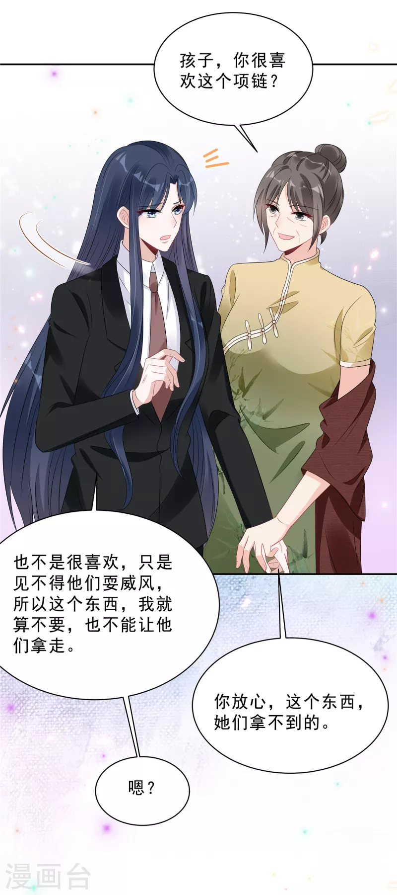 第85话 想要就要得到！20