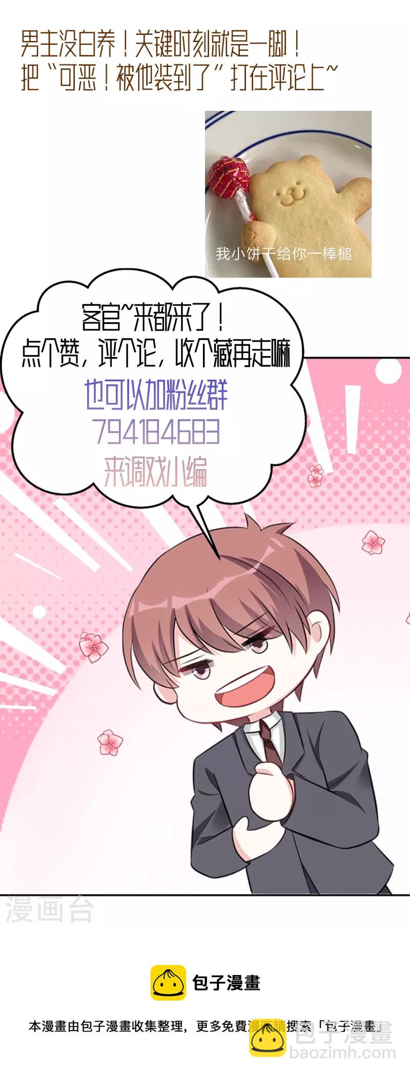 第43话 身后有你所以不害怕20