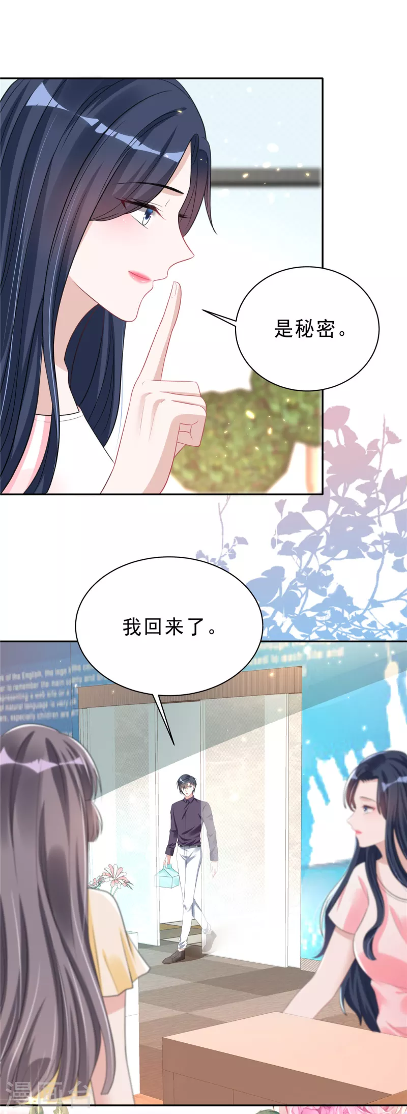 第27话 我的吻戏合格吗？14