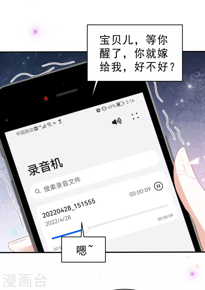 第116话 这次你赖不掉了2