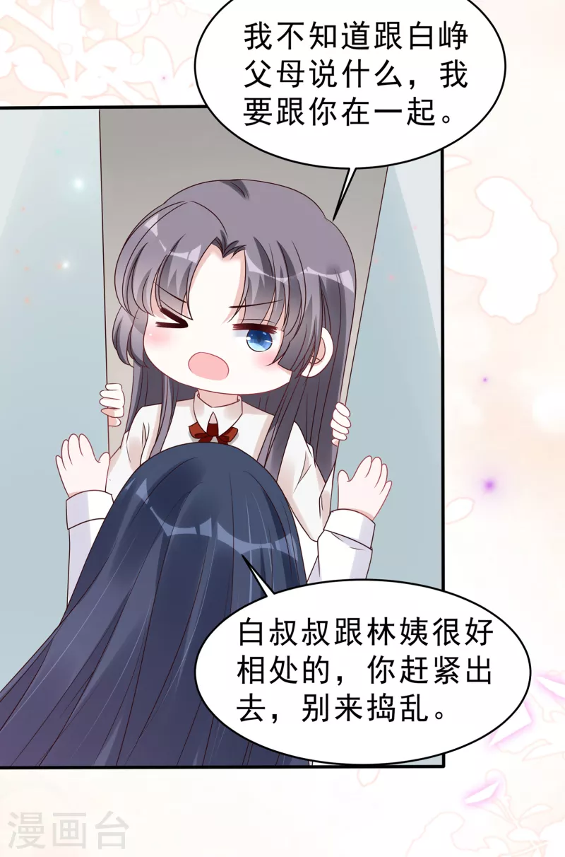 第117话 顾凉的晚宴19