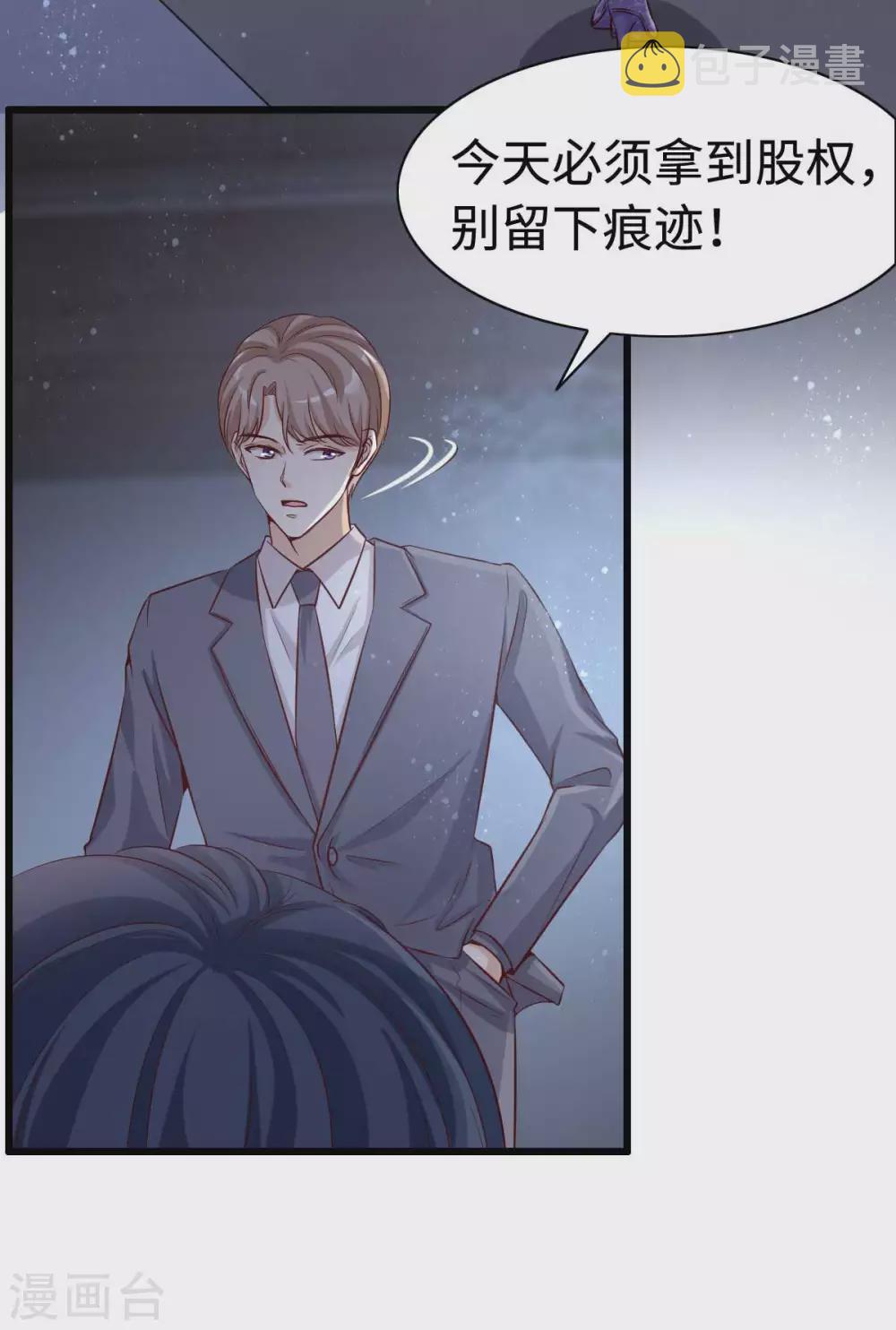 第1话 涅槃重生16