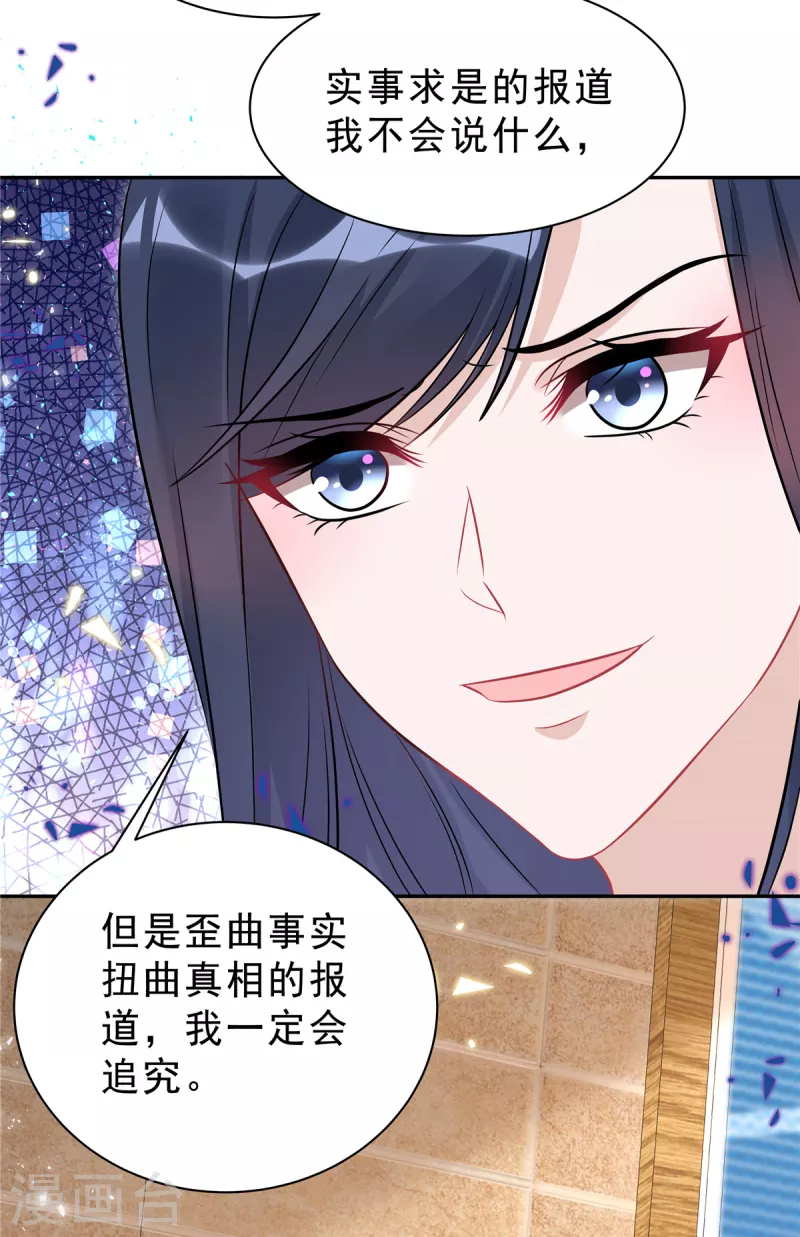 第56话 绝不吃亏的顾凉14