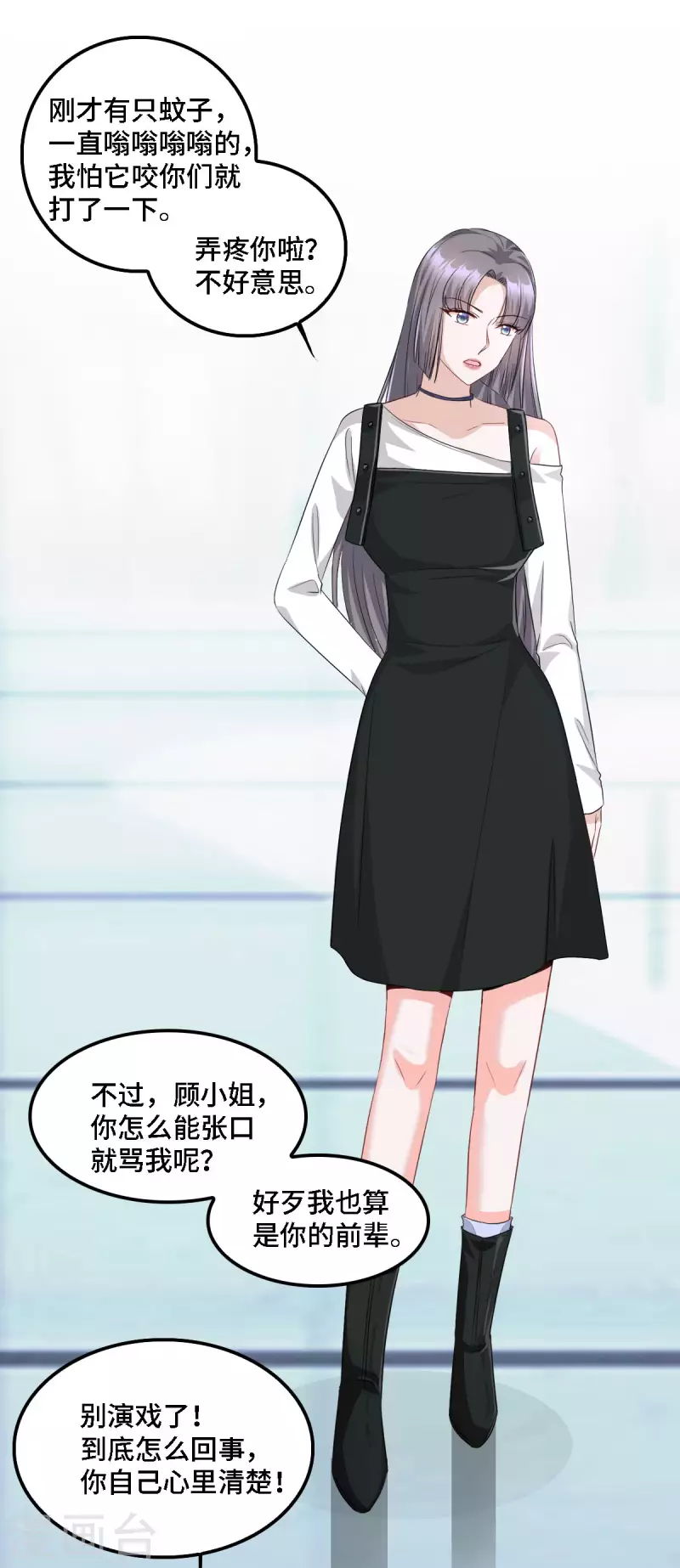 第19话 奇怪的CP增加了1
