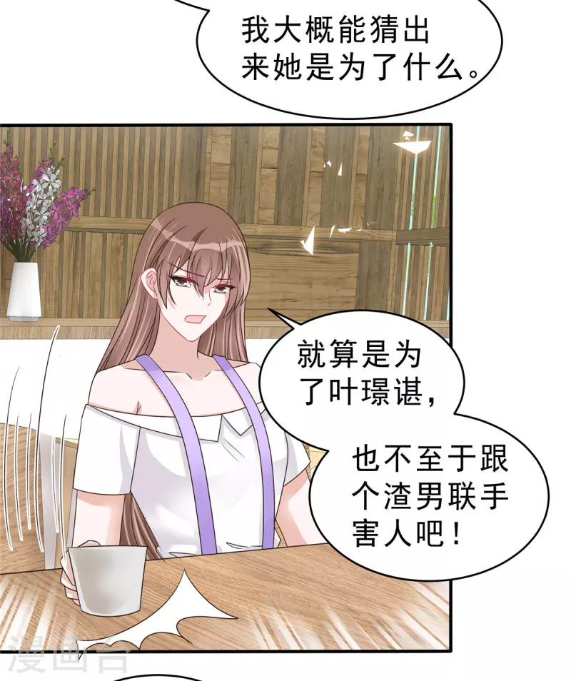 第136话你还有什么想说的？2