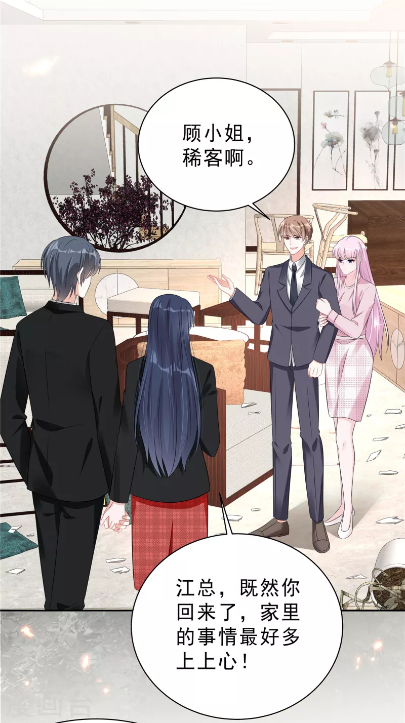 第64话 我劝你好自为之9