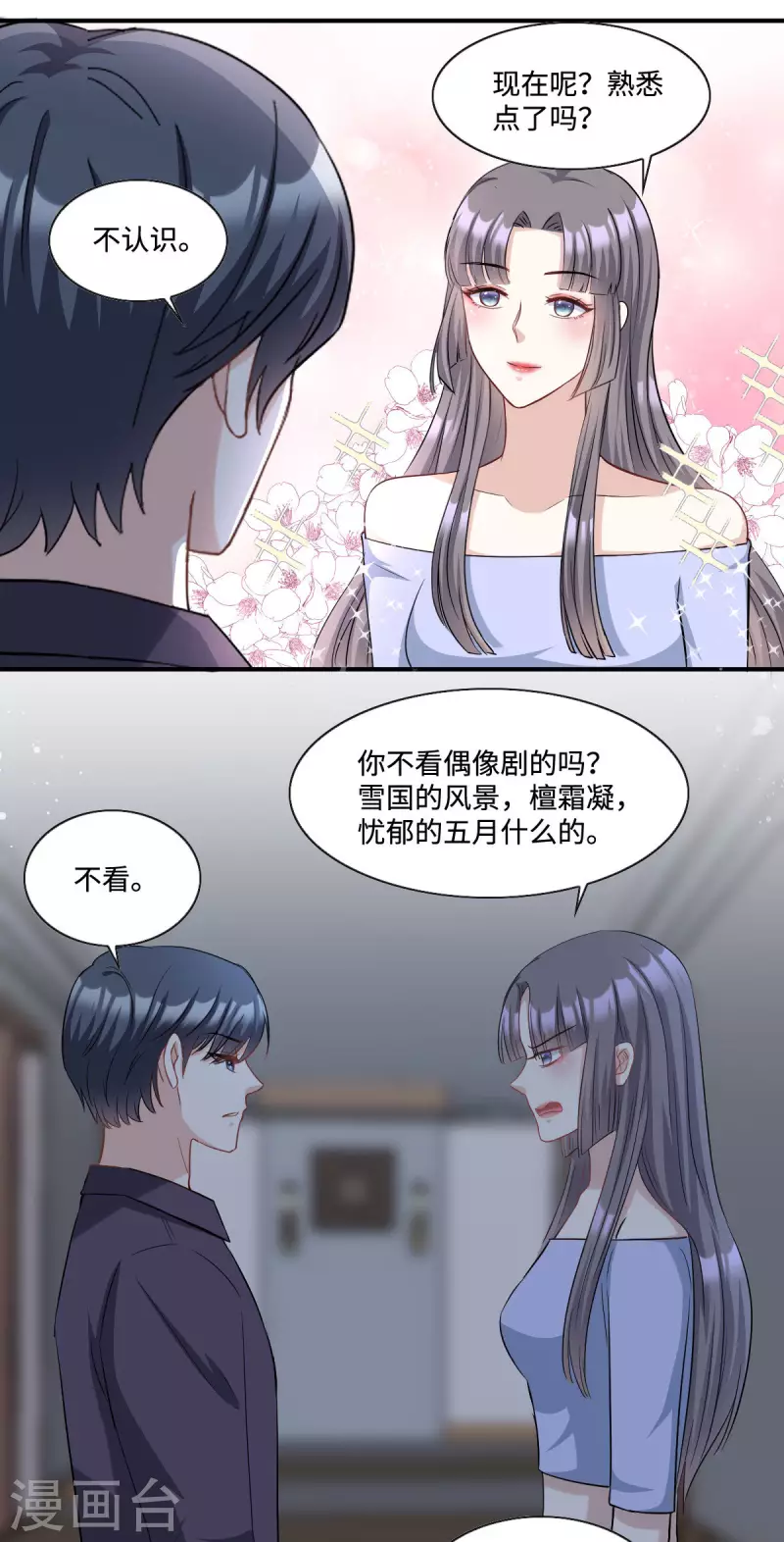 第13话 拽姐的朋友也是拽姐13