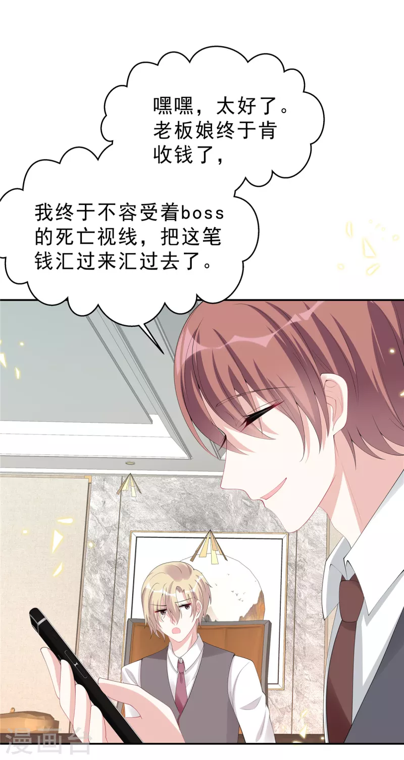 第57话 好看有什么用？9