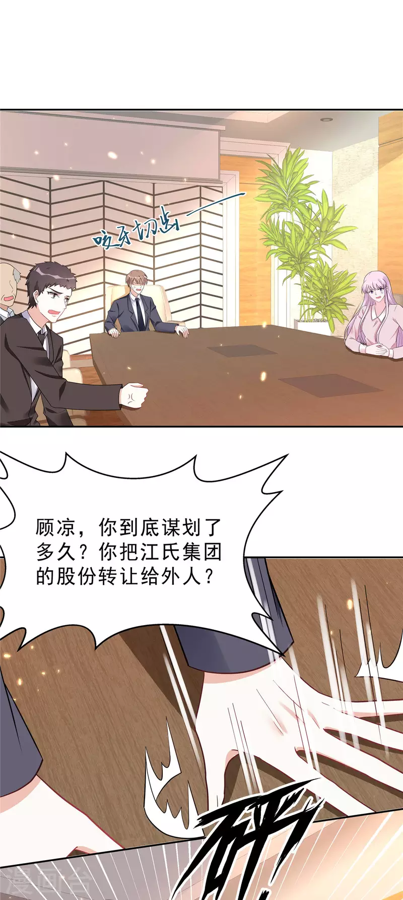 第34话 渣男，给姐爬！11