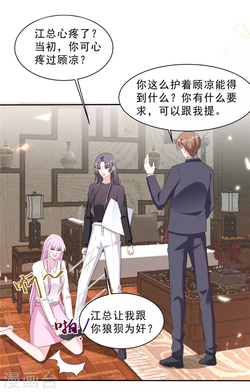 第113话 这场子我帮你找回来1