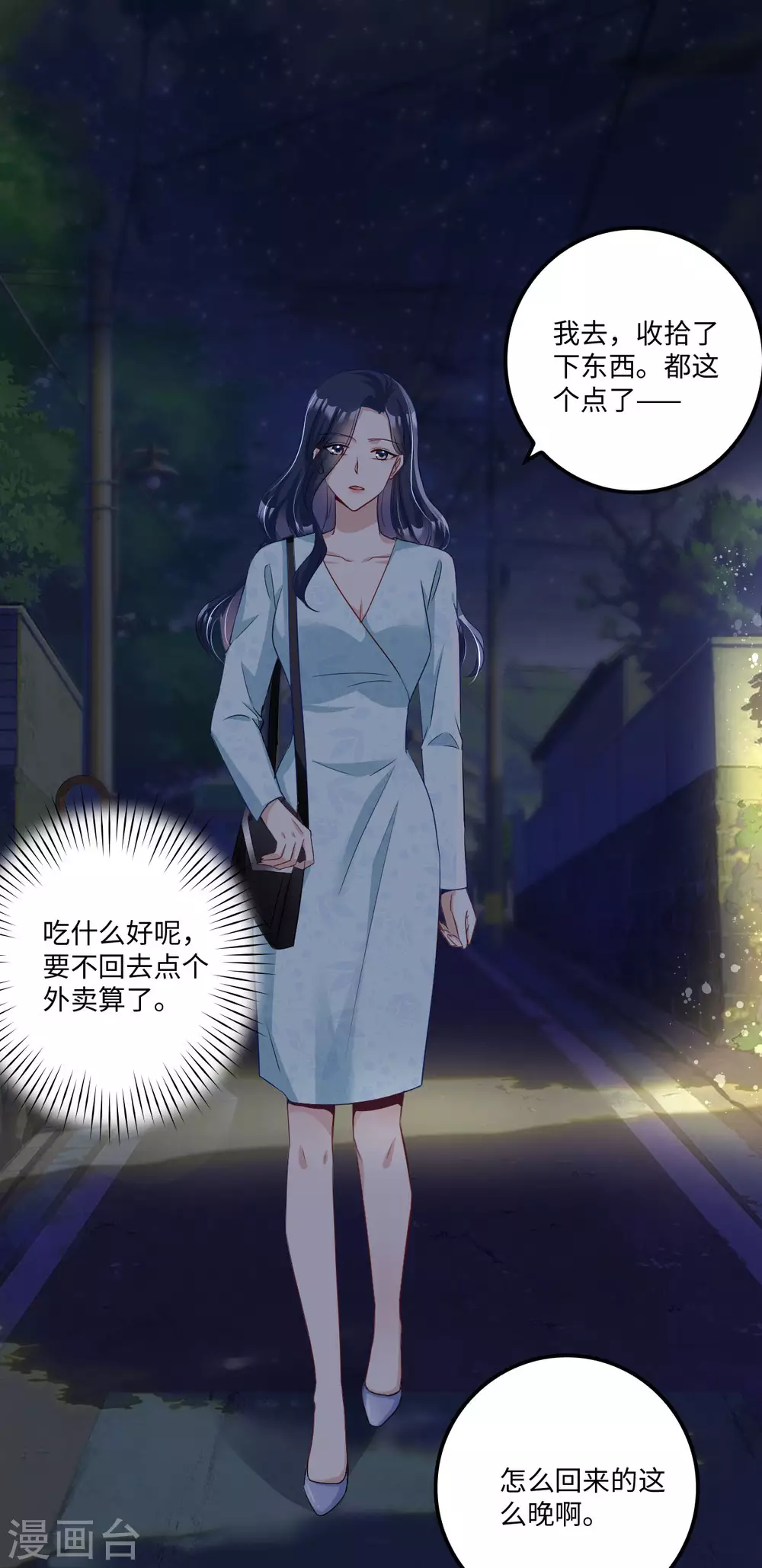 第7话 盔甲下的软肋6