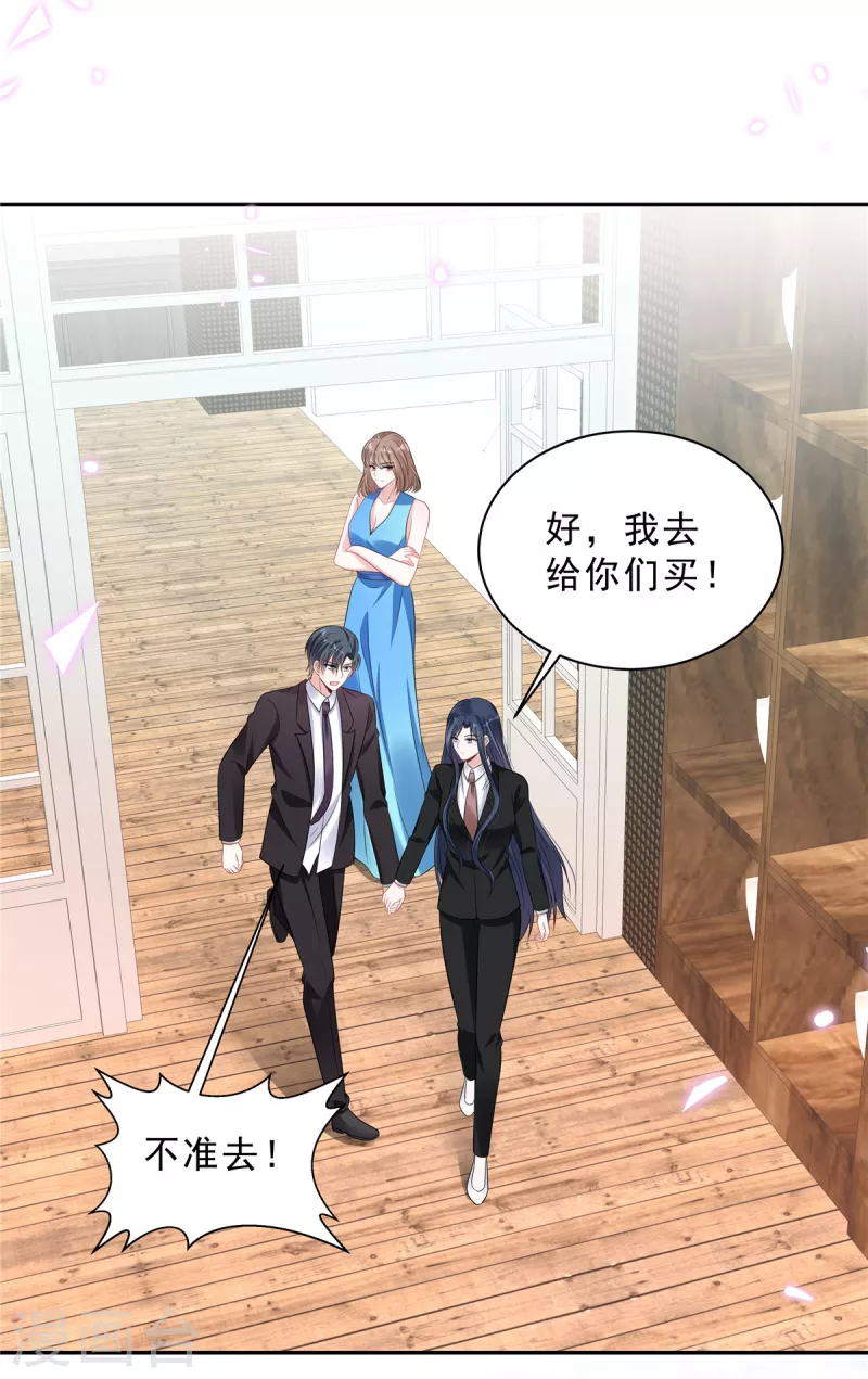 第82话 妹妹的手段还是嫩7