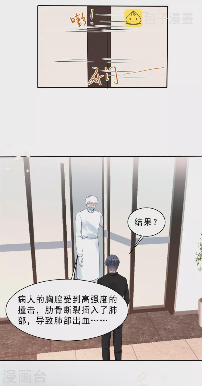 第111话 顾凉，我不准你有事6