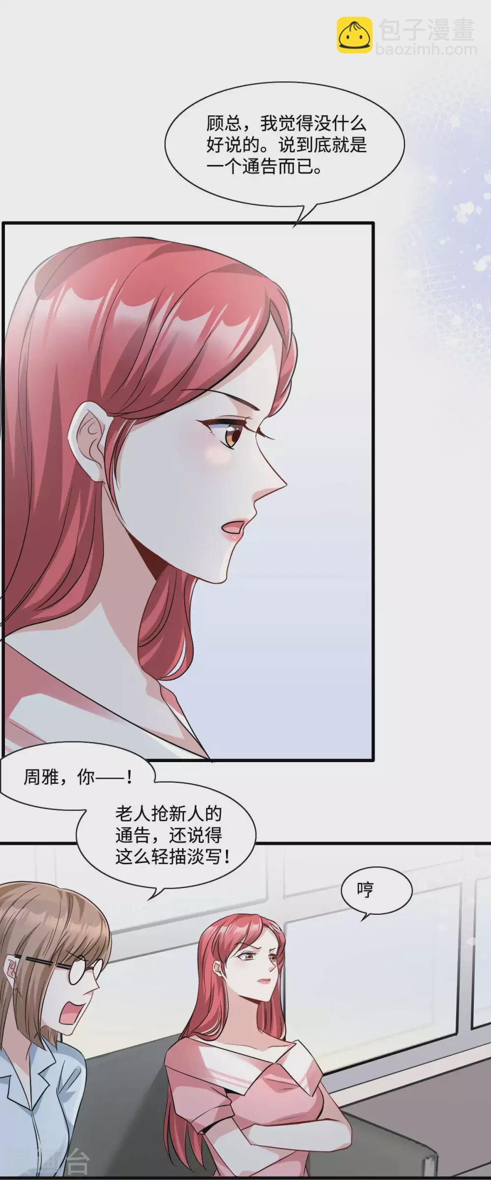 第11话 吃相不要太难看11