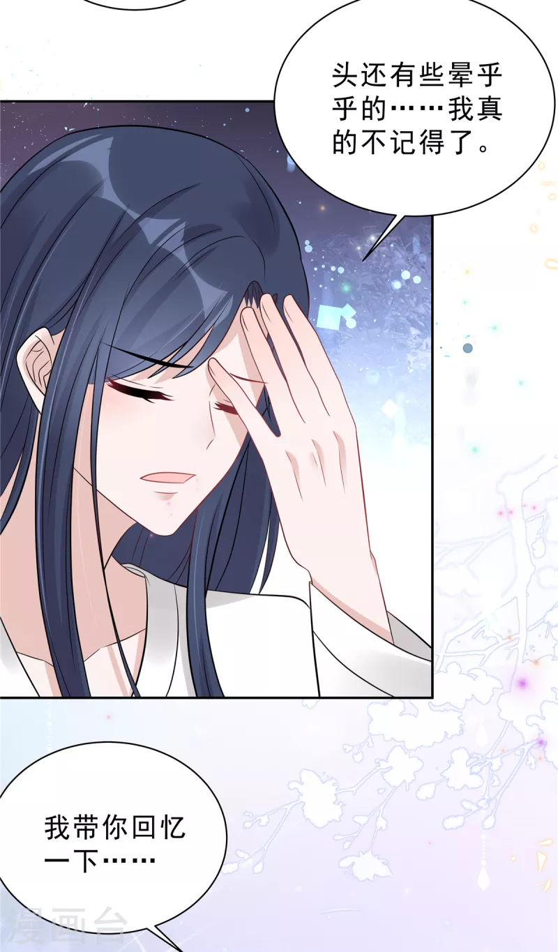 第63话 你怎么不继续摸了？9