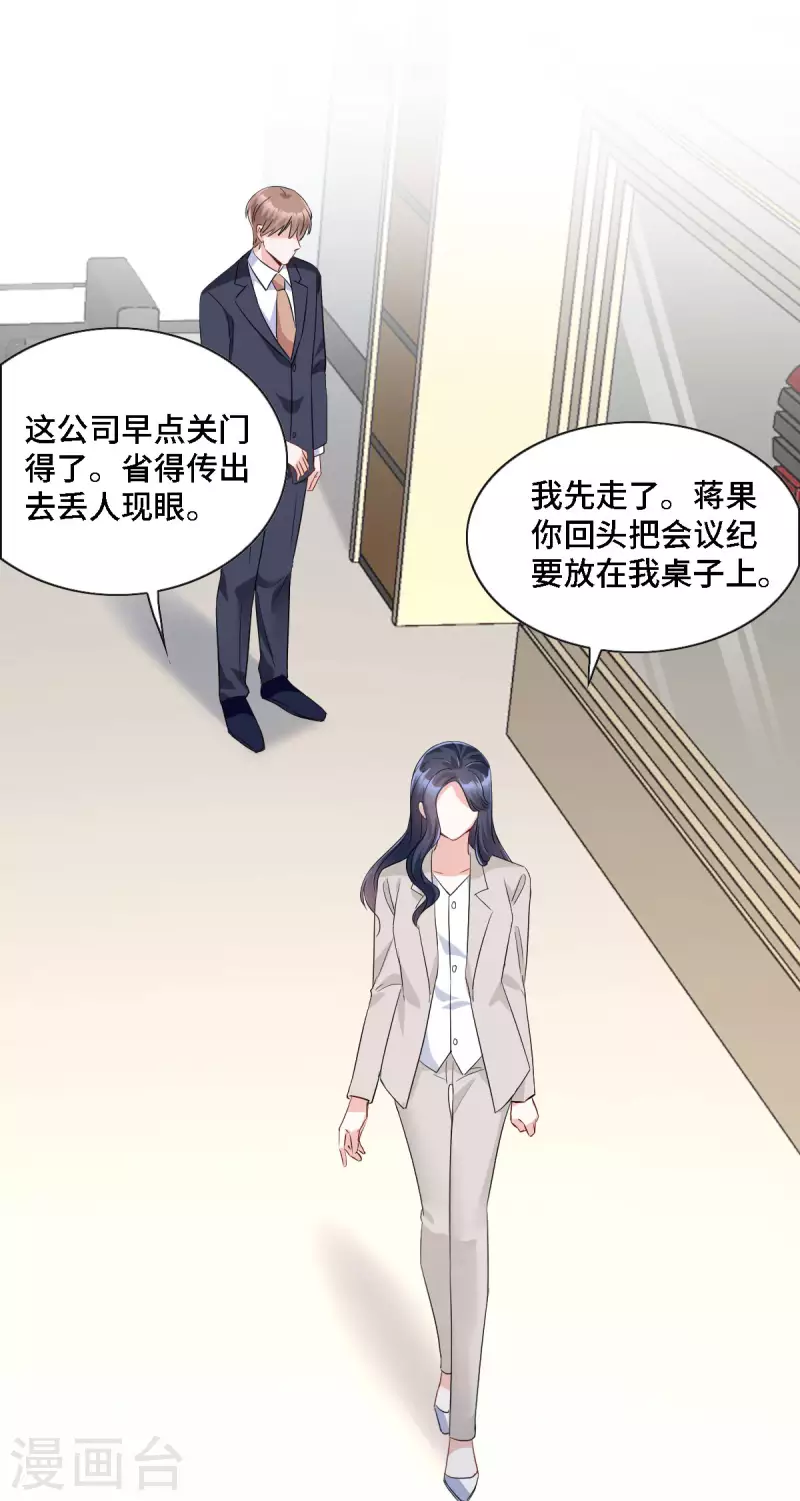 第18话 正道的光9