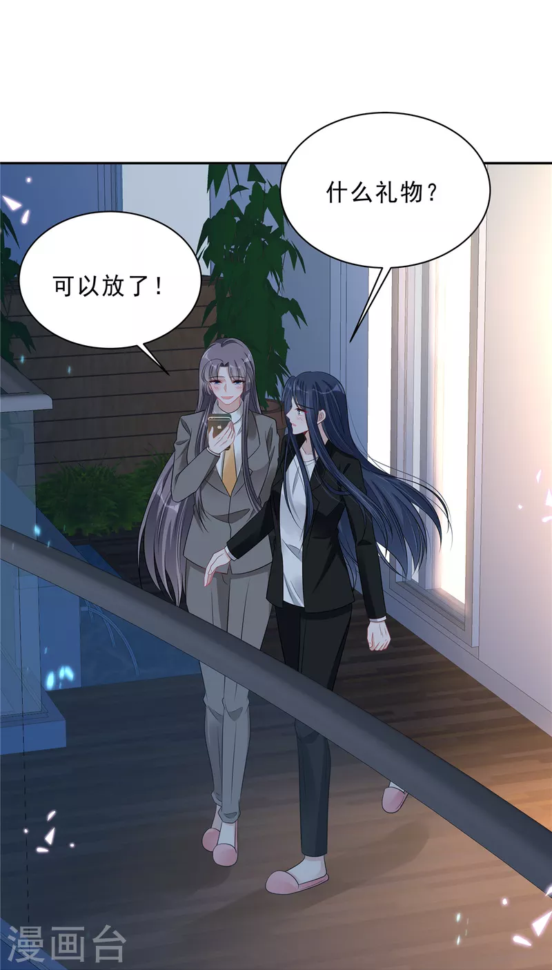 第76话 会还是你叶少会！5
