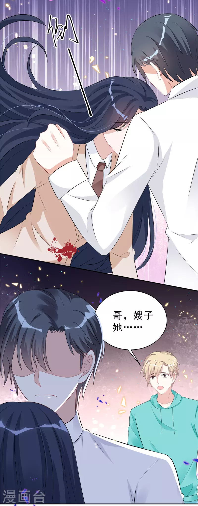第43话 身后有你所以不害怕15