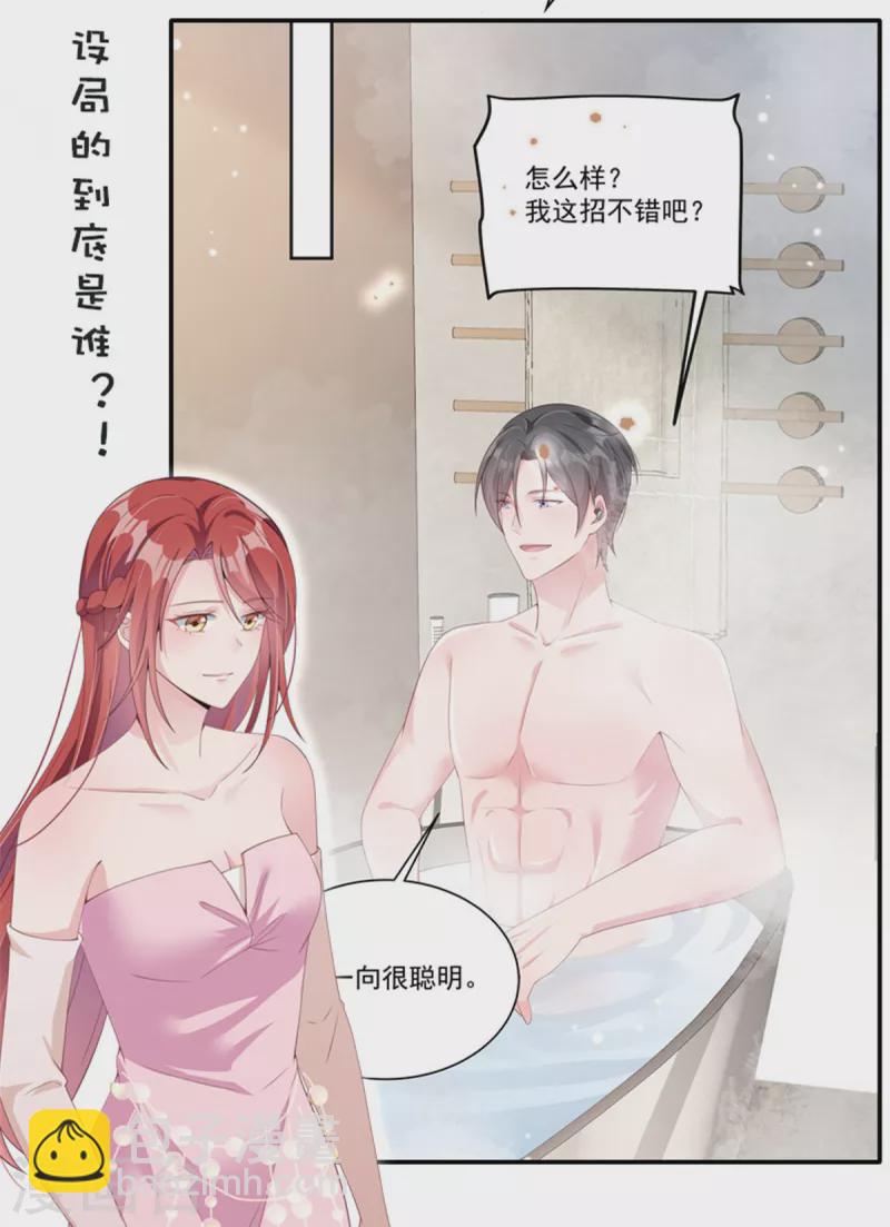 第78话 叶少打工史31
