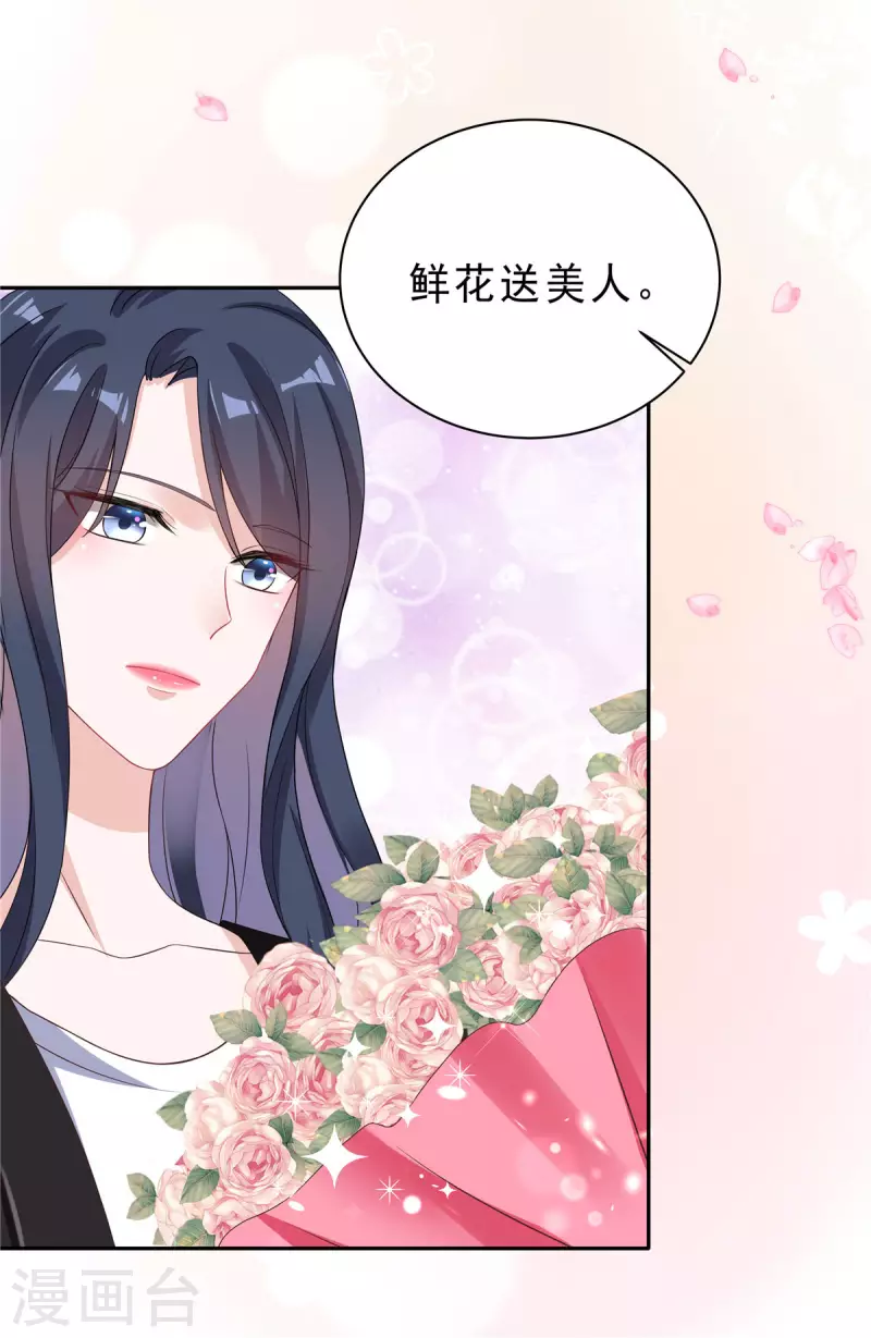第23话 女王的追求者？21
