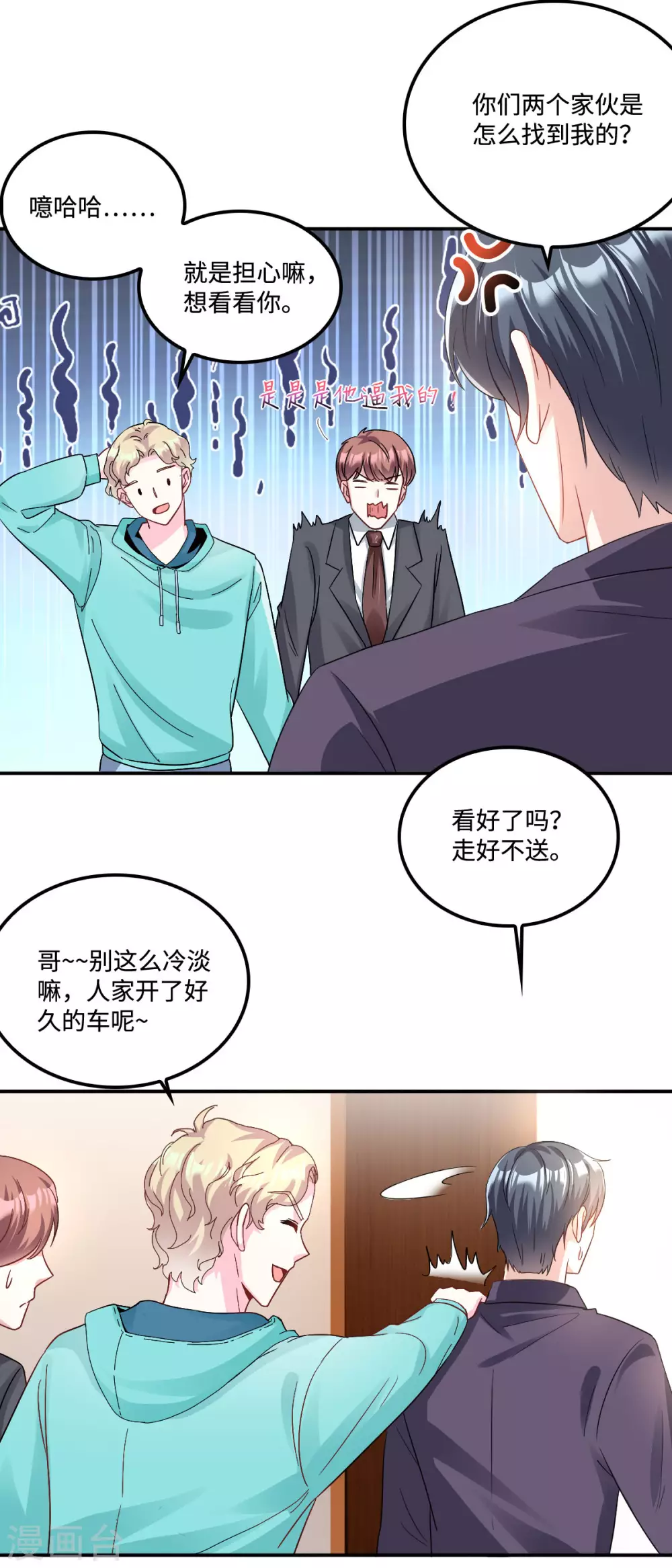 第5话 优秀的猎手需要耐心12