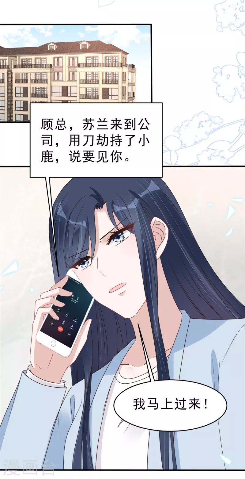 第133话你会付出代价！11