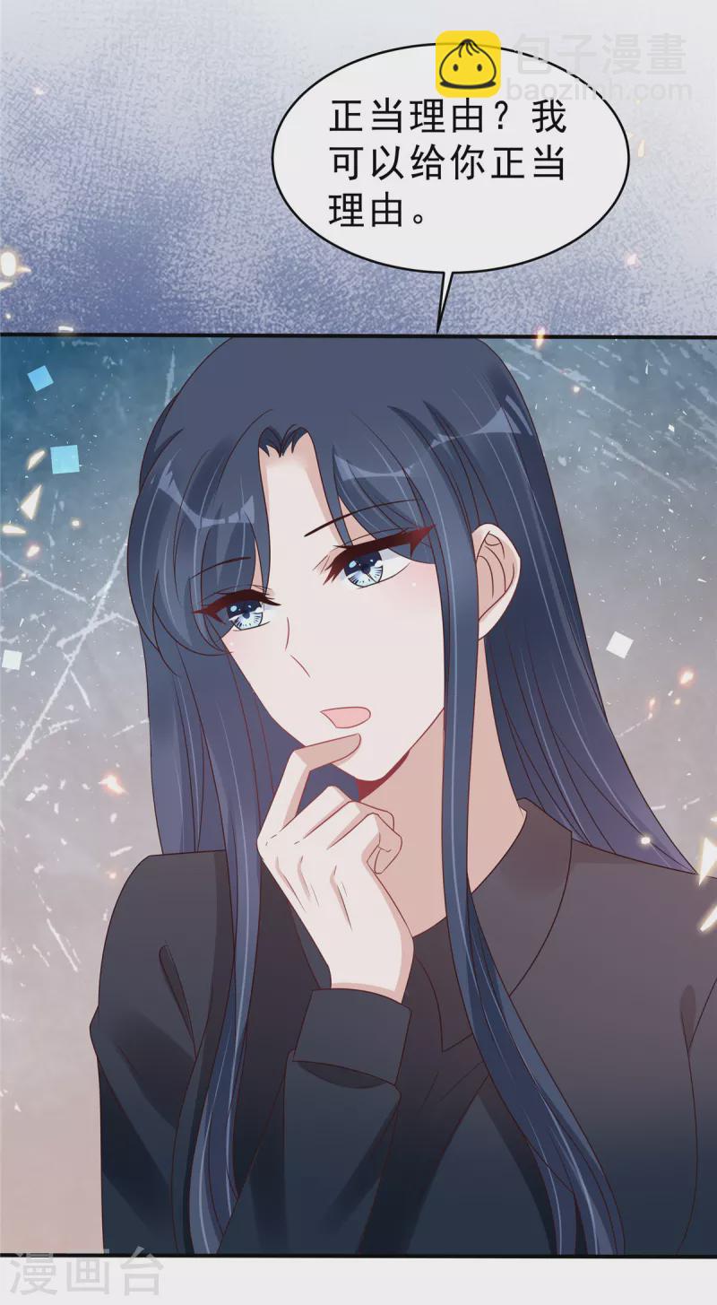第119话 最强恋爱脑叶少23