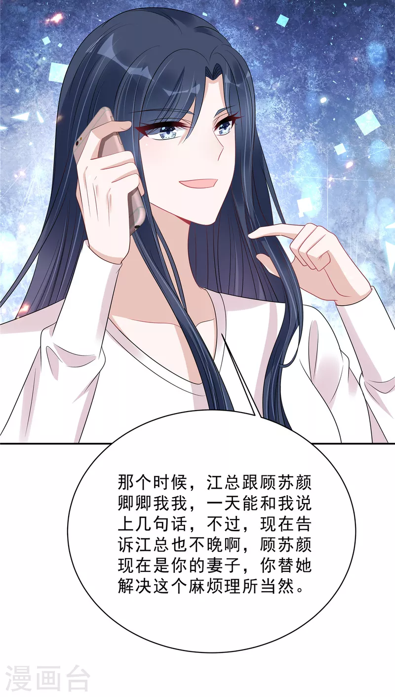 第103话 哪有让女孩子负责的！5