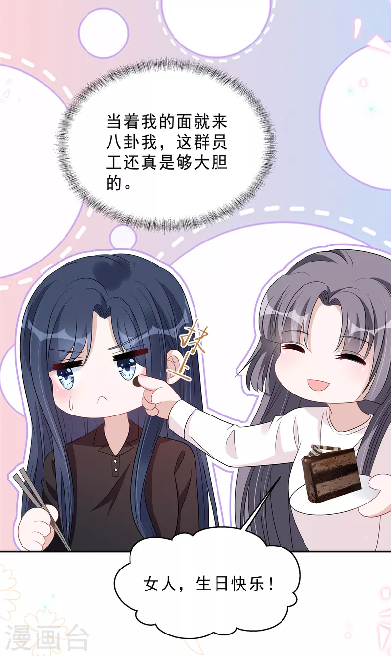 第101话 生日快乐17