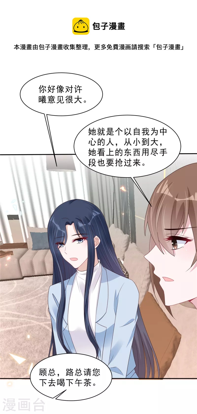 第109话 危机即将来临12