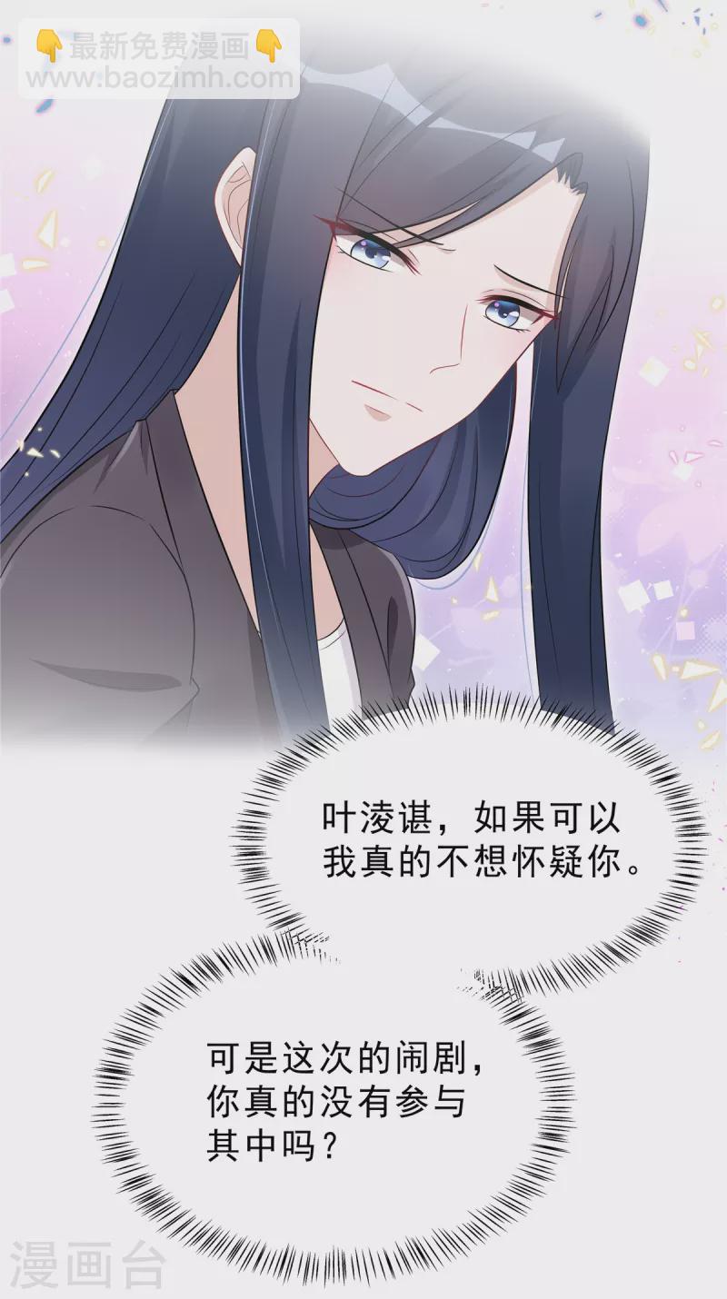 第52话 叶总好7