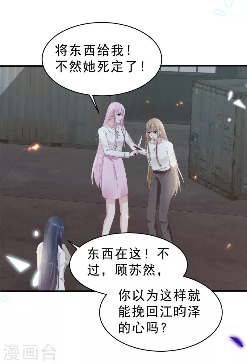 第128话你难道不想救她？15