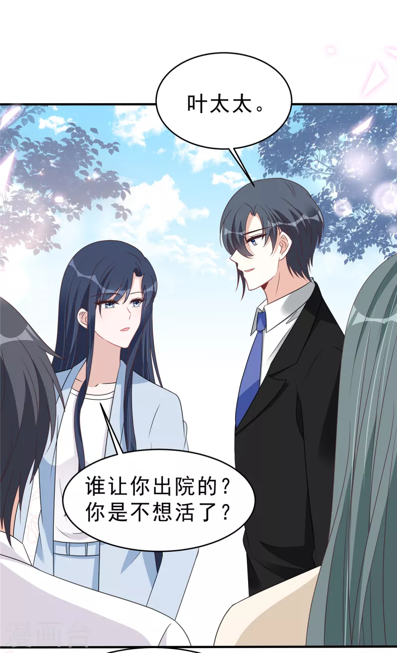 第129话身份大公开18