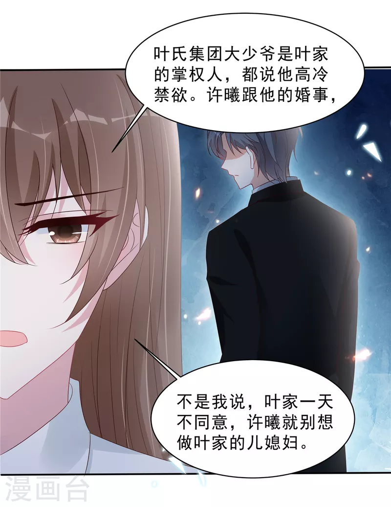 第109话 危机即将来临11