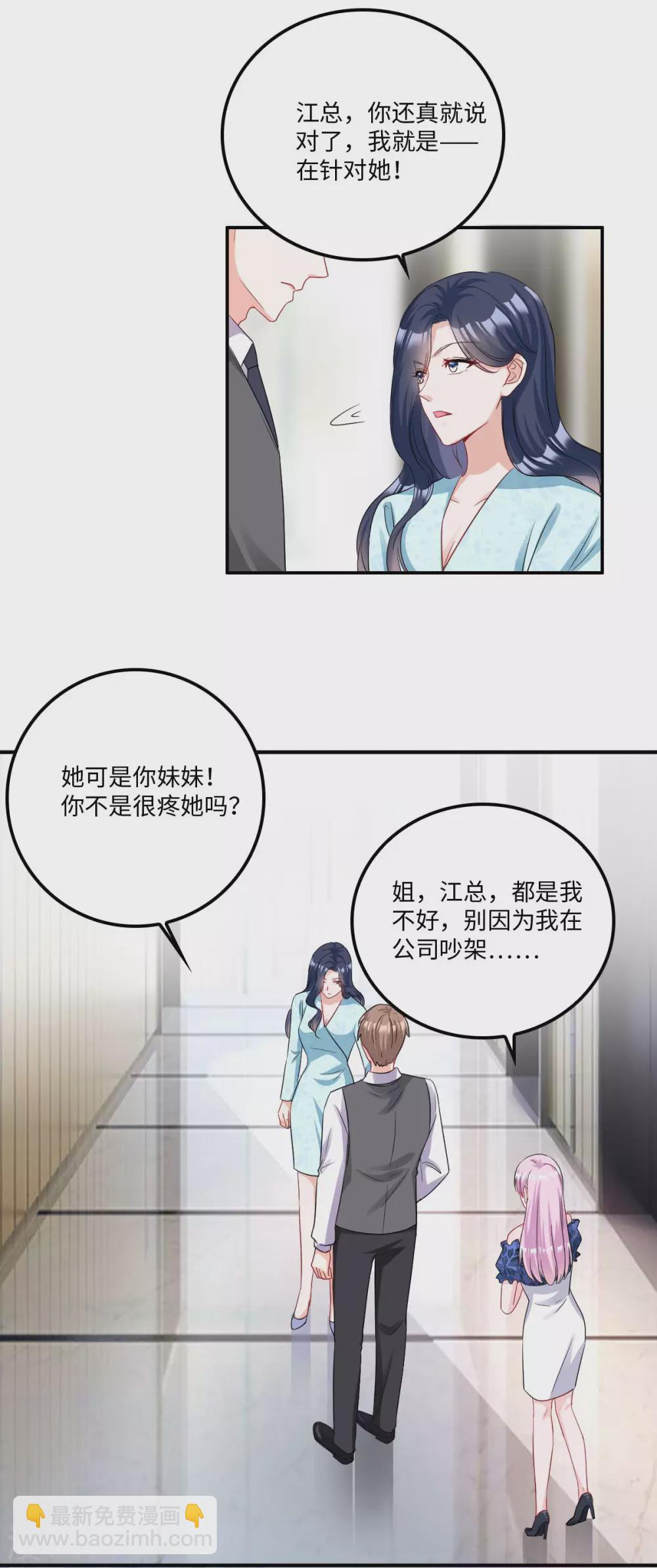 第6话 被道德绑架的曾经13