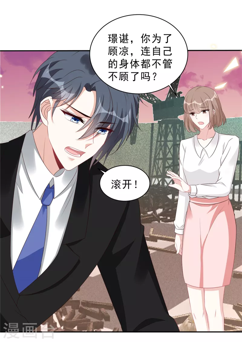 第110话 没事宝贝，我在！11