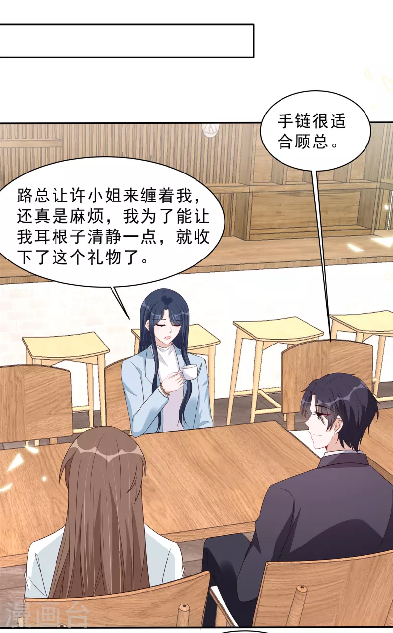 第109话 危机即将来临14