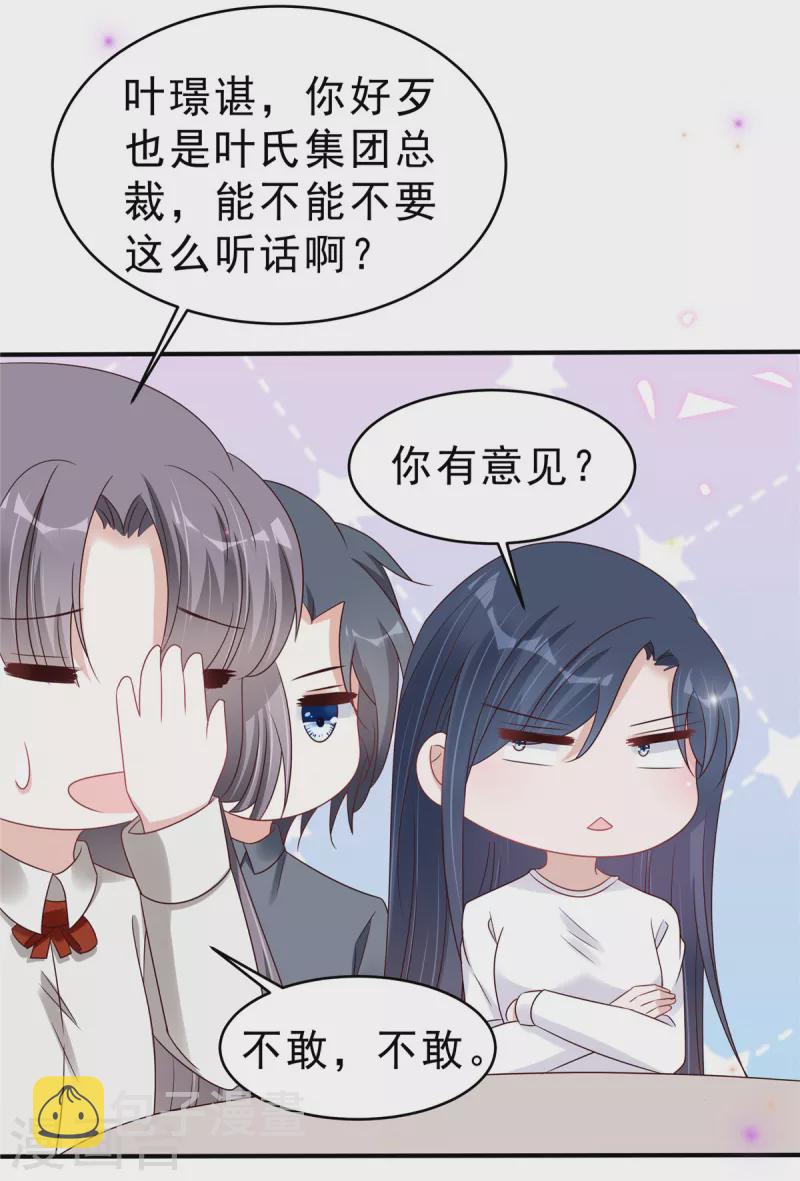 第118话 人类的悲欢果然不相通8