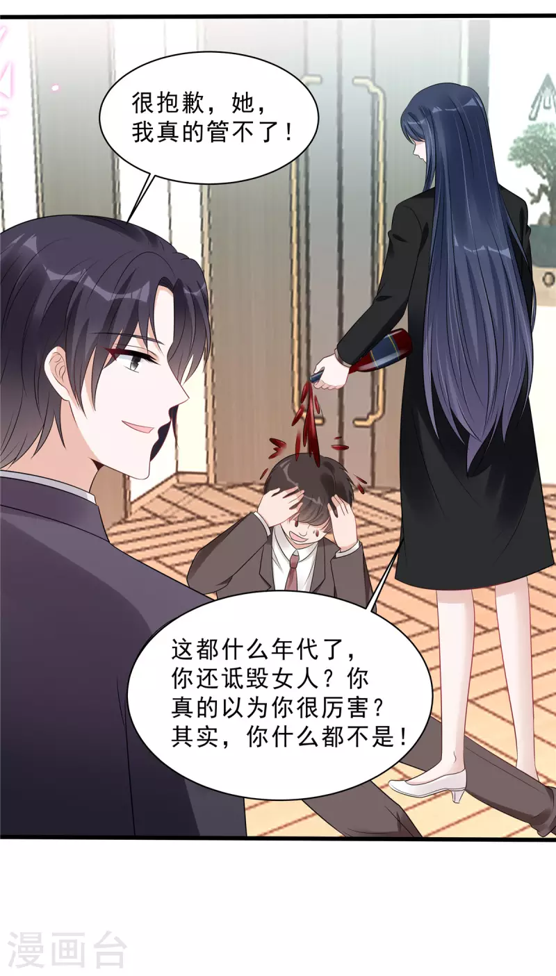 第108话 路总的猛烈追求？13