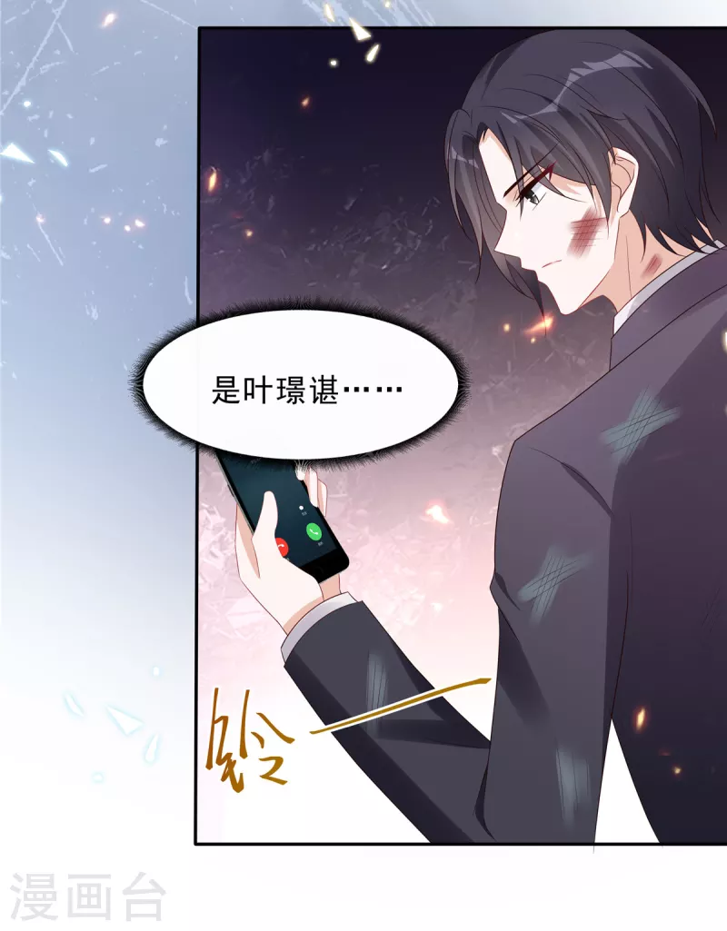 第110话 没事宝贝，我在！5