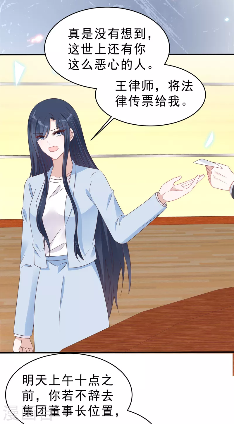 第130话养不熟的白眼狼23