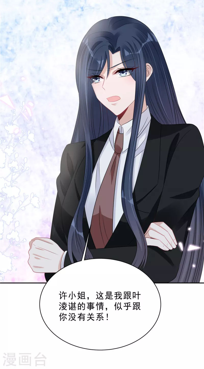第85话 想要就要得到！3