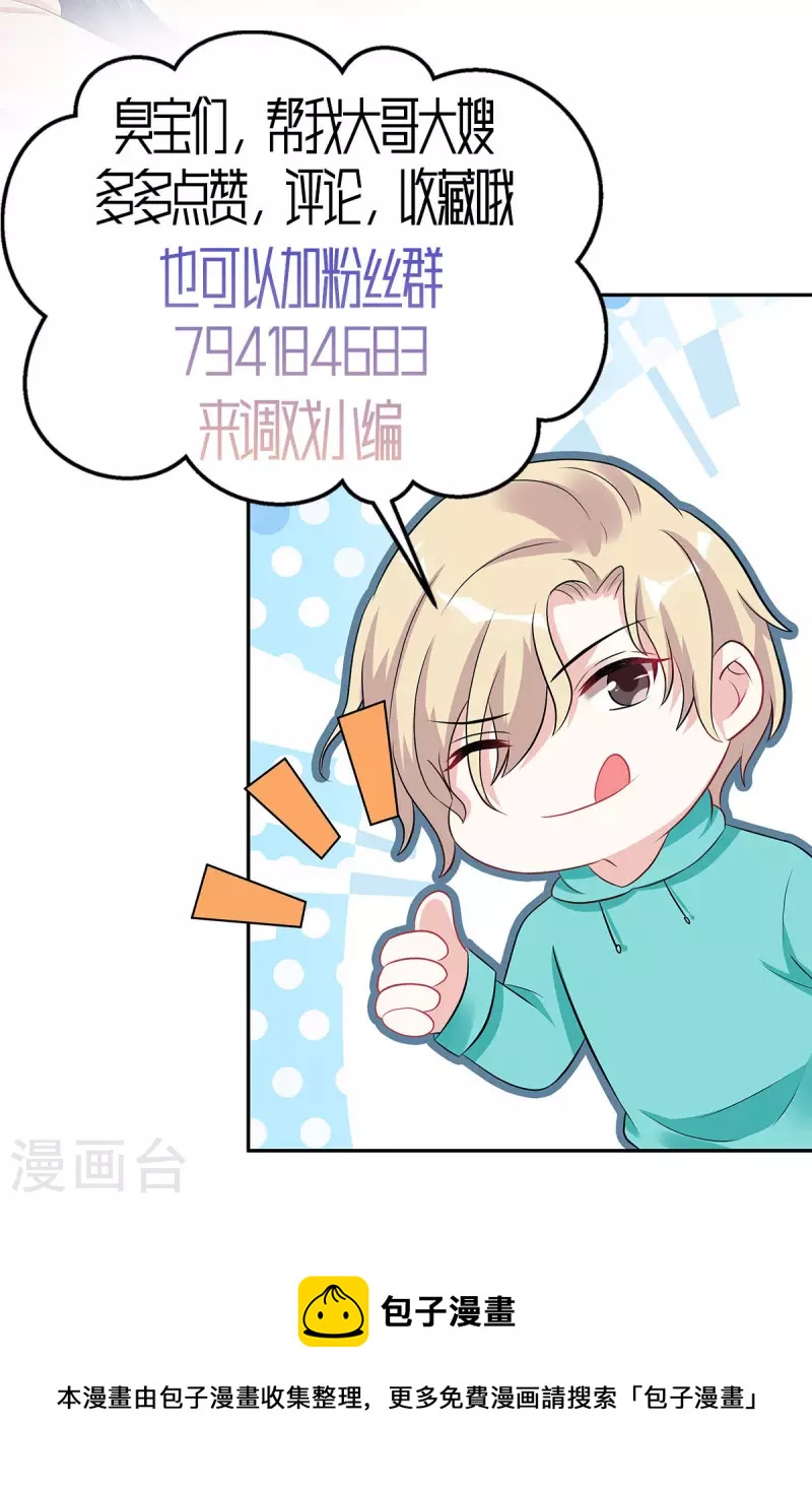 第41话 我能成就你也能毁掉你20