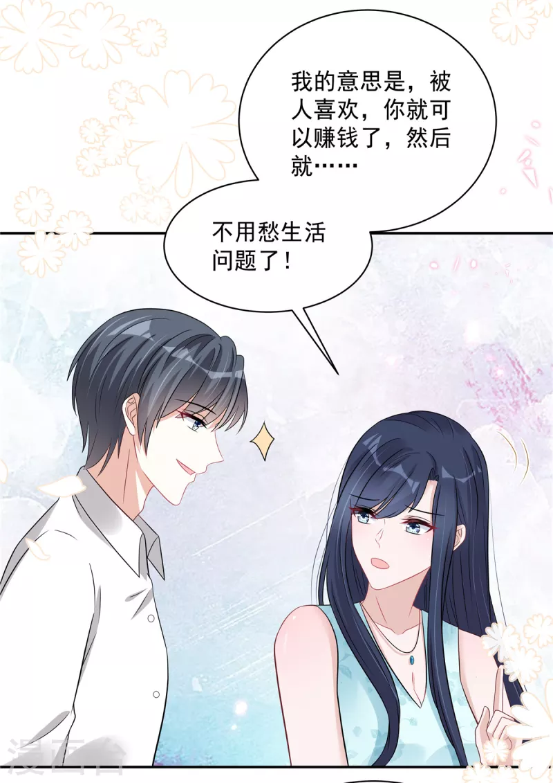 第66话 当你的ATM15