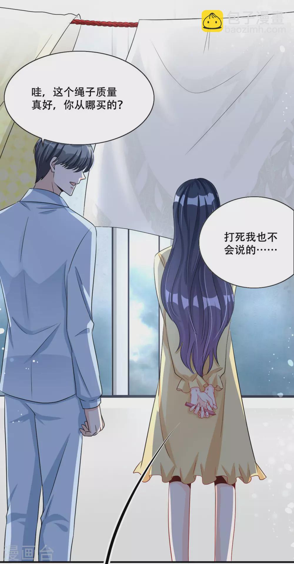 第4话 不要挑战男人的底线29
