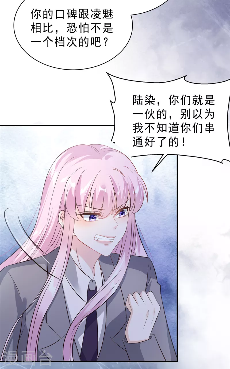 第60话 她早就算计好啦！14