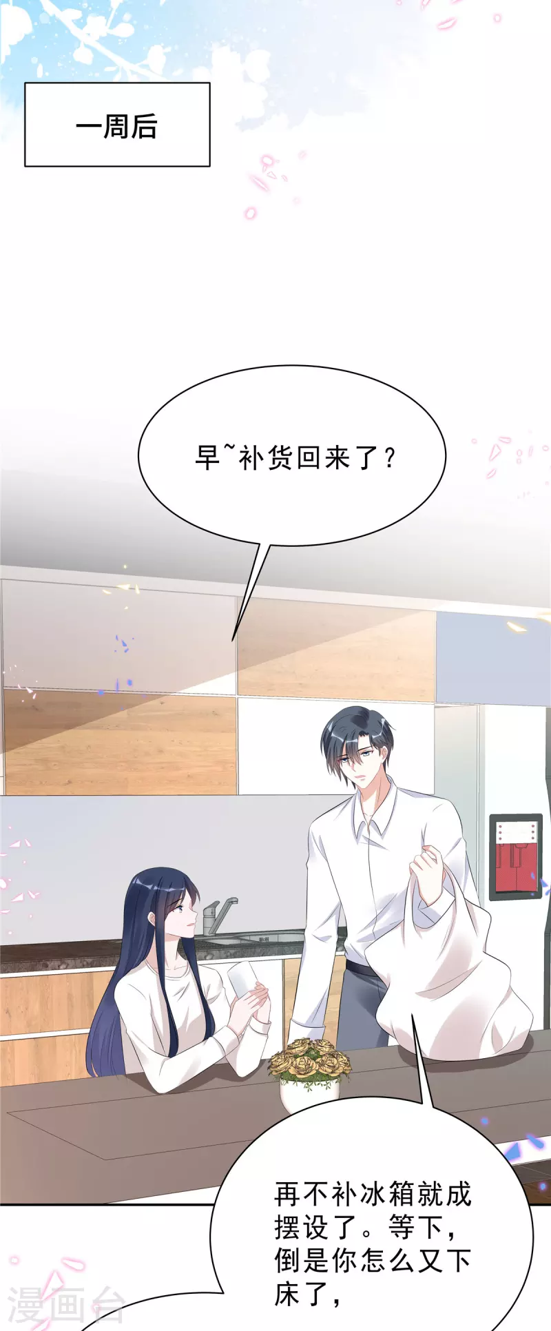 第47话 想把这些都补给你5