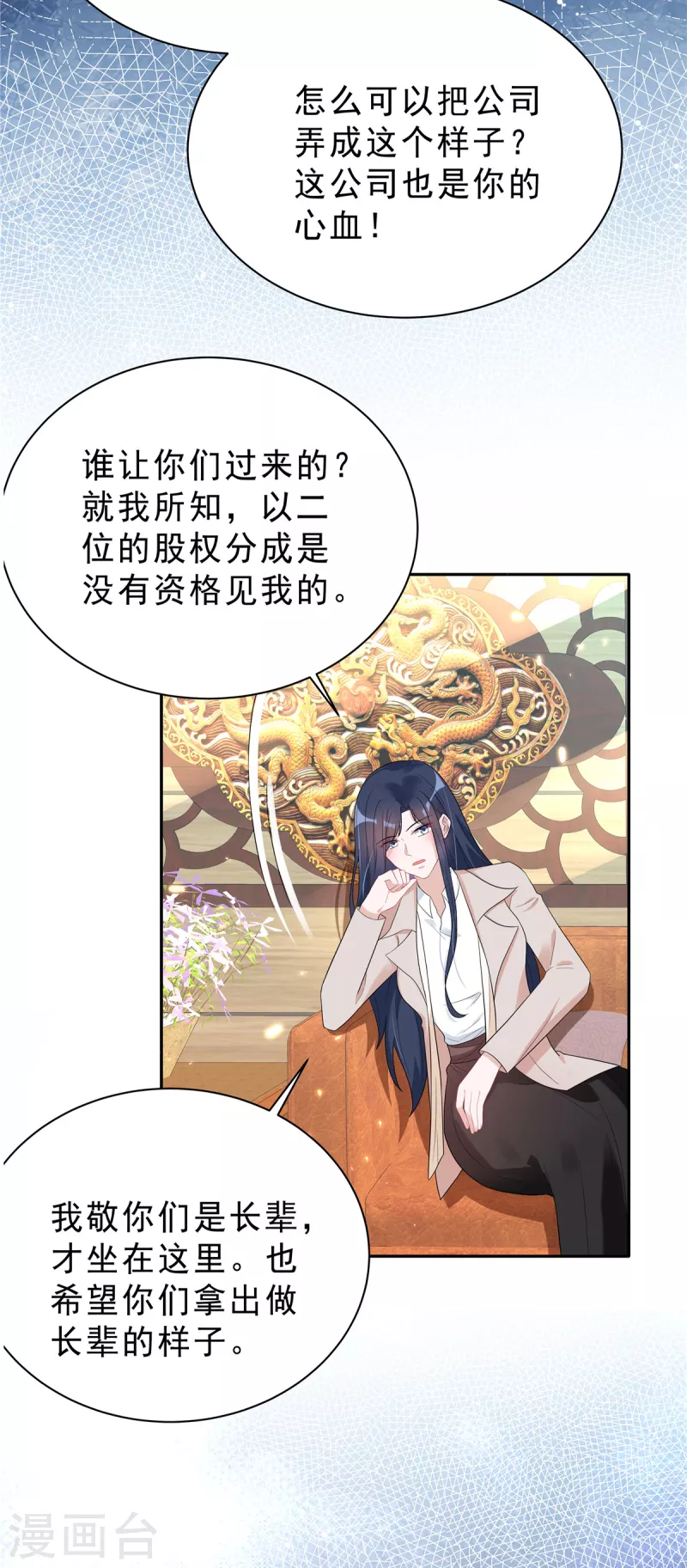 第31话 费尽心机7