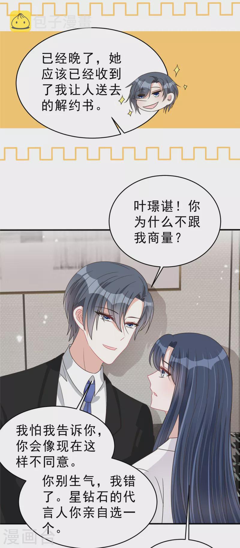 第137话败家男人13